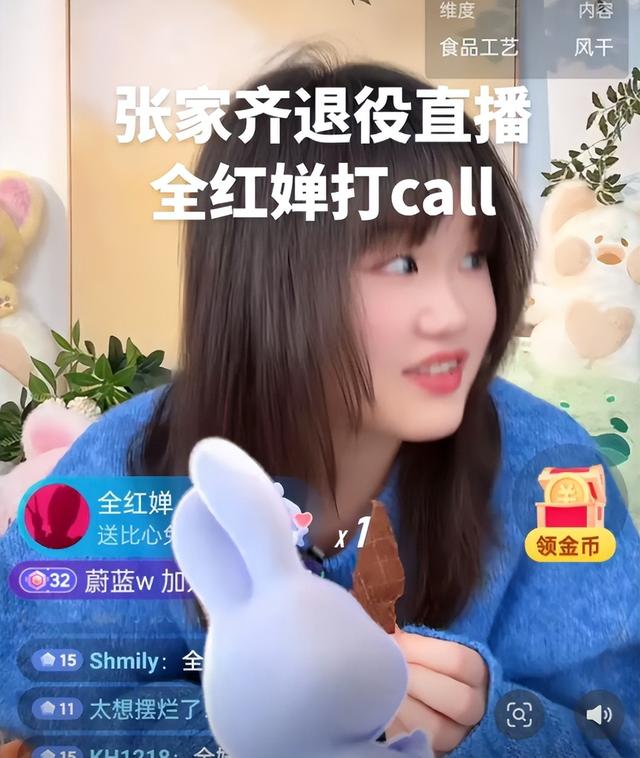 全红婵当榜三大姐力挺，张家齐首场直播却被嘲，退役后路走错了吗