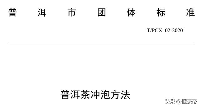 史上最全普洱茶盖碗冲泡测评!不同普洱茶怎么泡最好喝?