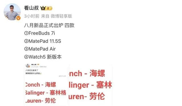 华为鸿蒙6全新控制中心曝光：自定义程度更高