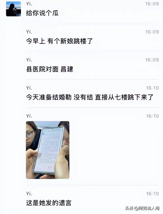 鲁山新娘后续，父母的做法太伤人，原因曝光，知情人透露更多隐情