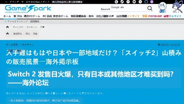 果然霸气！Switch2钥匙卡调查引玩家抗议，任天堂直接关闭页面！