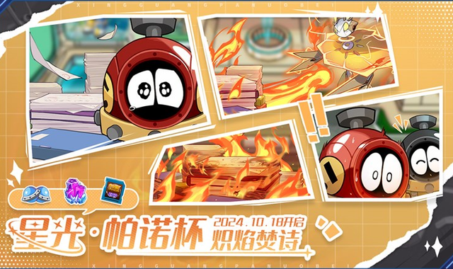 赛尔号10月18日更新公告 奥特曼联动活动开启 精灵大乱斗来袭