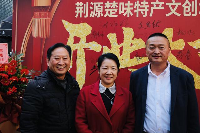 荆源楚味特产文创城盛大开业 打造武汉文旅消费新地标