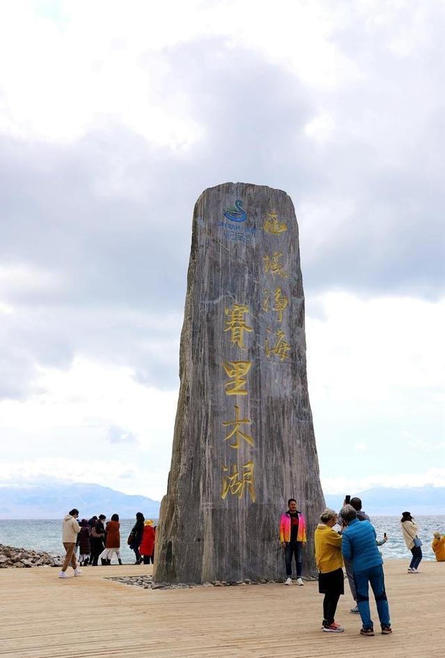游新疆净海赛里木湖