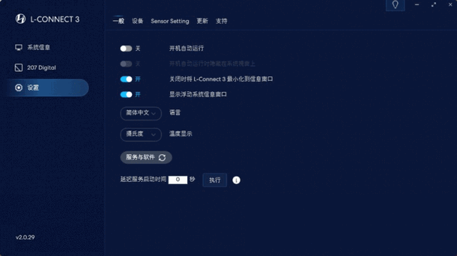 自带屏幕的主机—联力207D+9950X3D+ROG B850-F+索泰5070Ti装机