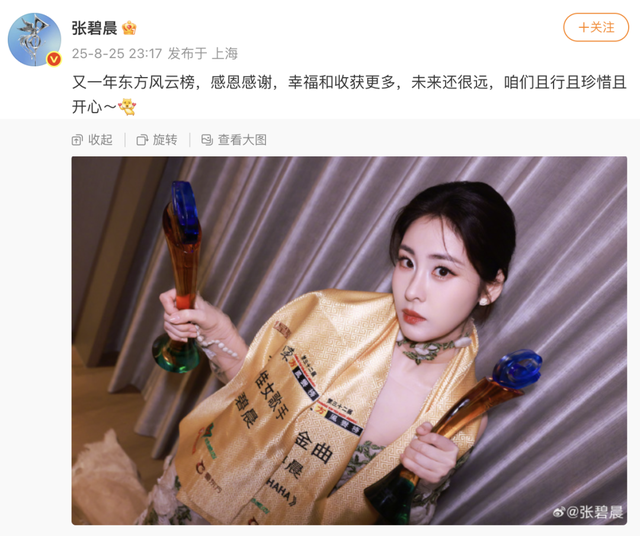 张碧晨、汪苏泷陷《年轮》原唱争议后首次参加同一活动，一个开场一个压轴，分获亚洲最佳女歌手、最佳男歌手