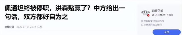 4比2，泰国最新民调出炉，佩通坦想官复原职，中方说了句公道话