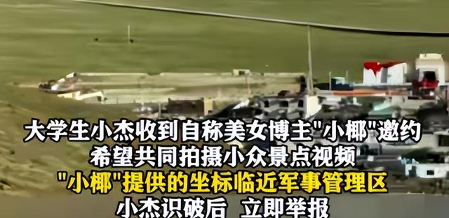 又一间谍案曝光，央视披露细节，作案手段太狡猾，已策反上百人