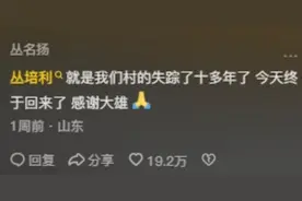 这位善良实在的流浪大叔终于回家了。图片