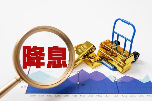 美联储若降息对中国楼市有何影响