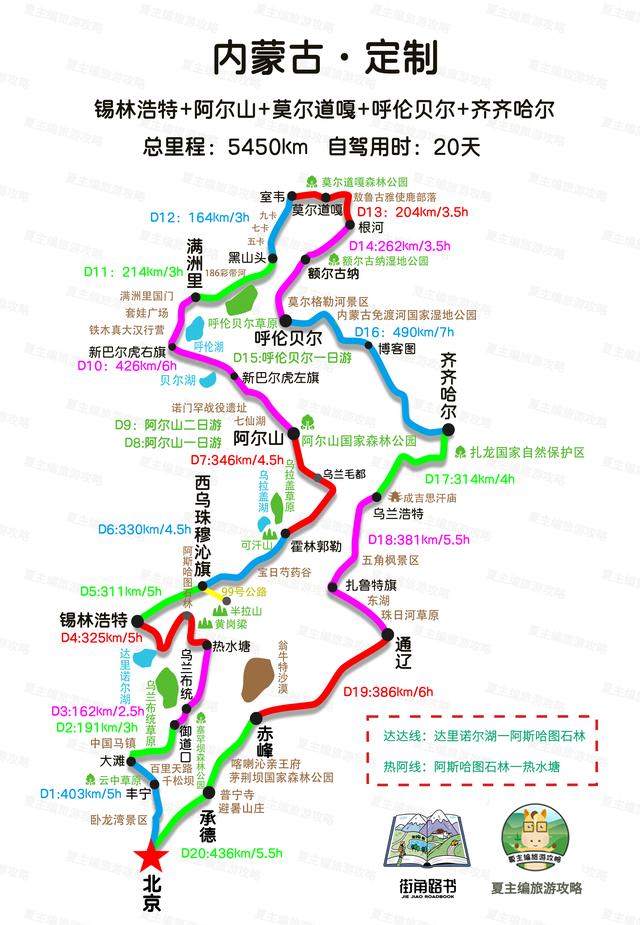 全国自驾线路图全集：自费20000元做的地图，覆盖中国最美省份！