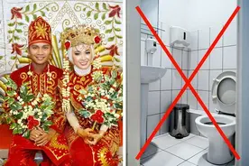 印尼：结婚后 前三天不能上厕所，憋着！图片