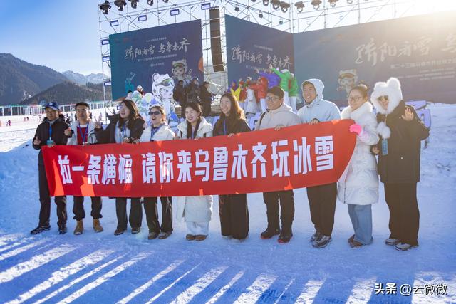 央媒记者与自媒体达人镜头下的乌鲁木齐冰雪盛景