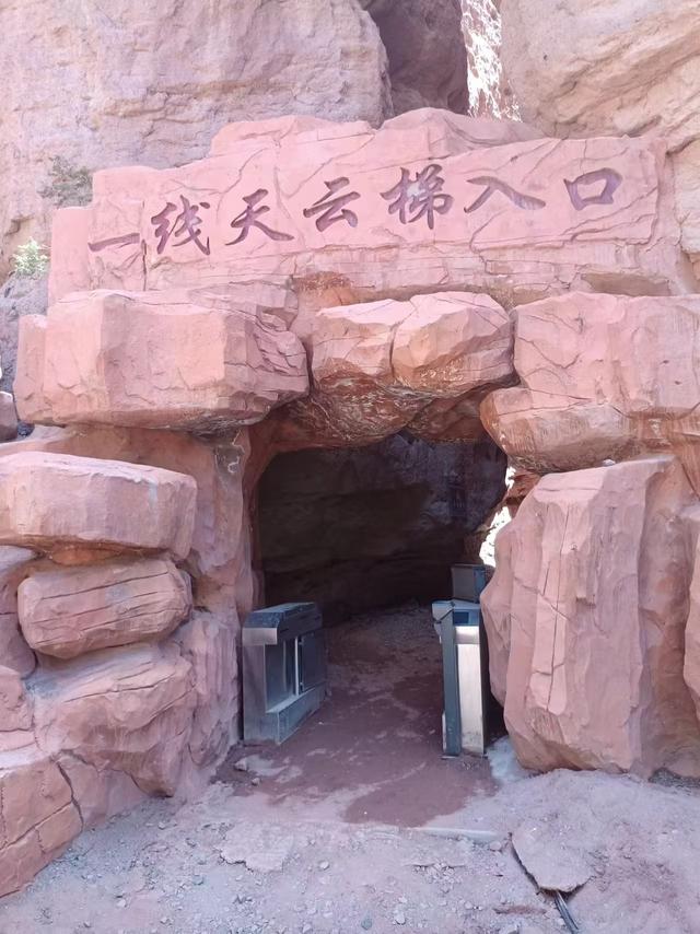 又踏甘肃地之二十一 张掖篇之十九 平山大峡谷（3）