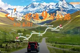 【活动预告】北驾祁连9号公路，开启青甘自驾游新旅程图片