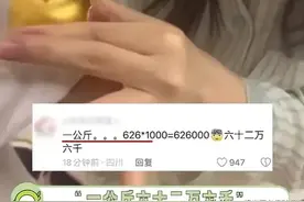 苹果我都不敢称两斤，你竟然送两斤金苹果！网友：太羡慕！图片