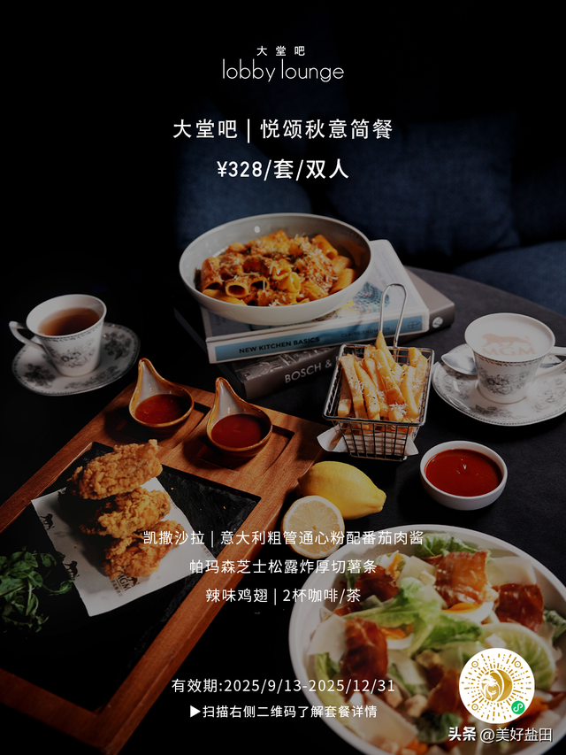 梅沙国庆终极攻略！这些福利正在刷屏→
