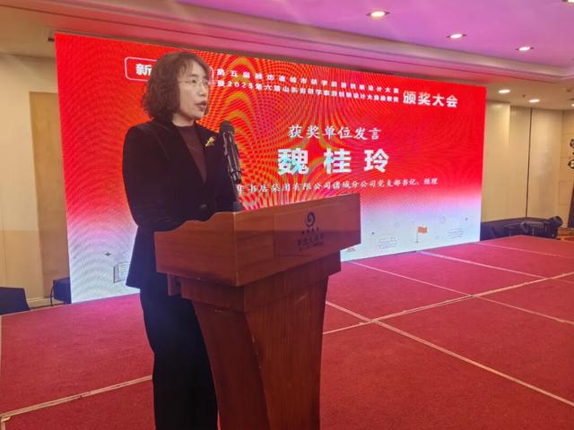 “新华杯”第五届潍坊诸城研学旅游创新设计大赛暨2025第六届山东省研学旅游创新设计大赛选拔赛颁奖大会举行