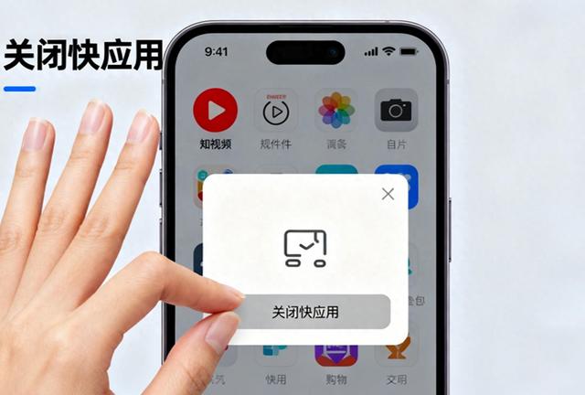 你手机里的电子牛皮癣“快应用”到底是什么，怎么彻底卸载掉呢？