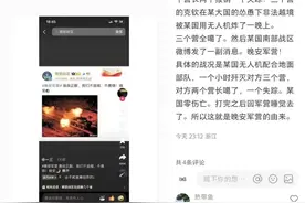网传“中国歼灭缅甸克钦3个营”？克钦独立军到底是什么组织？图片
