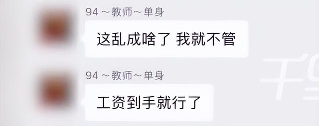 陕西女老师事件不断发酵，知情人爆料：抽烟穿吊带，疑有多位男友