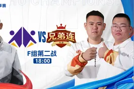 「S5秋季赛」山东好哥哥今日出击！F组第二战强势来袭！图片