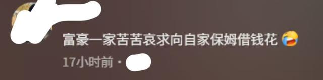 女子到浙江做月嫂，“千万富豪”承诺月薪1万5，结果一年只发了5500，还向月嫂借了85万！雇主回应