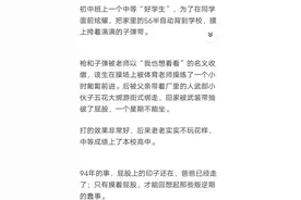 盘点那些校园小混混干的惊天动地的大事，还能这样玩？图片