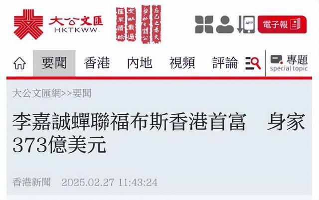 2909亿身价有何用？97岁的李嘉诚无力回天，两个60岁儿子已成心病