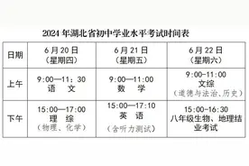 刚刚，十堰中考时间及考点确定！今年有个大变化图片