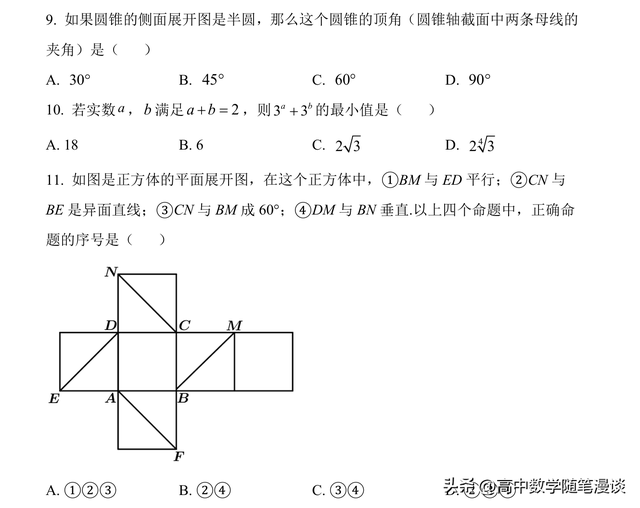 2001年高考数学，易