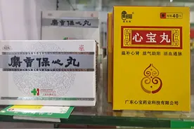 麝香保心丸和心宝丸功效类似，如何选择，是否可以长期服用图片