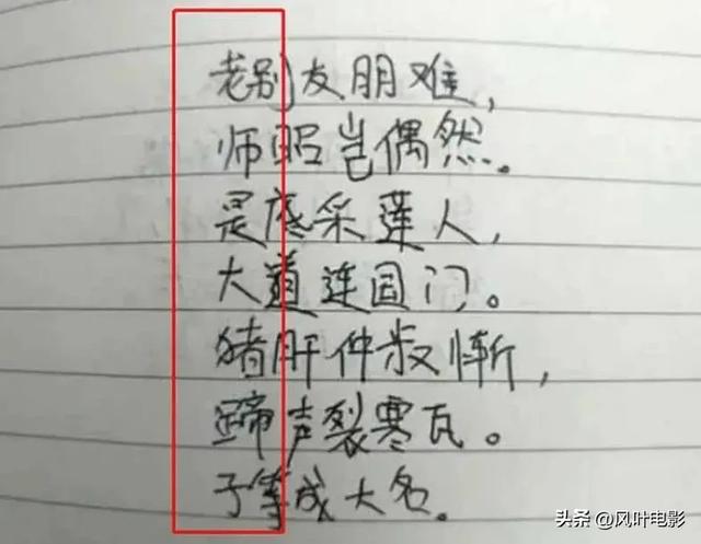 小学生改编诗句爆火！李白看了想打人，老师看了已笑晕！