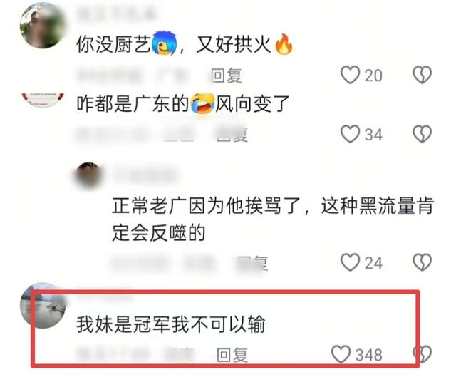 全进华白切鸡风波后续，本人被骂到删除视频，全红婵被“连累”了