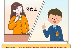 【人社君讲社保】单位职工怎么计算每月应缴的社保费用呢？点击了解计算方法→图片