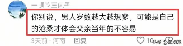 泪目！河北两夫妻夜晚田里浇地，休息时妻子突然发现丈夫不见了！