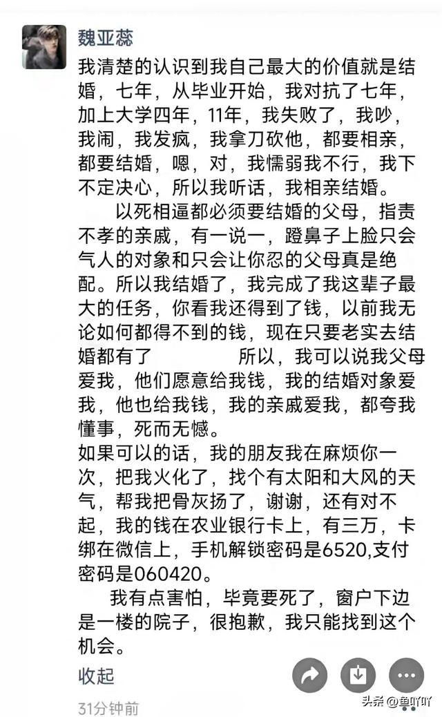 新娘跳楼后续：女方很漂亮，结婚照没有喜悦，家人做法不如陌生人