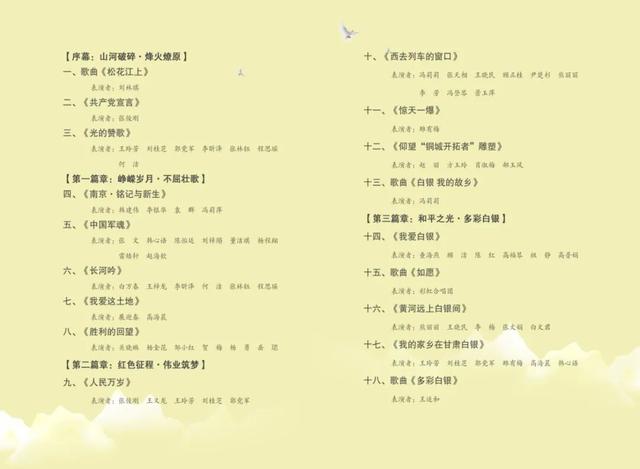 【白银文旅】白银市文化馆朗诵晚会铭刻抗战荣光