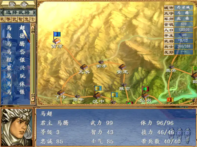 三国群英传3：征兵、人口、令牌数是如何计算的？原来有公式可查