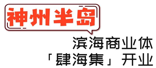 人工造浪池亮相，酒店入住率攀升…万宁“十一”假期真热闹