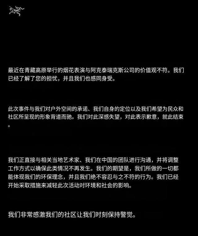 始祖鸟的奢侈品化转型阵痛藏不住了