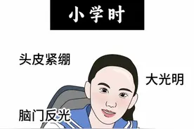 小时候VS长大后图片