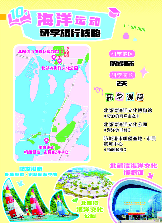 最好的课堂在路上！这套广西研学旅游精品线路地图请收藏