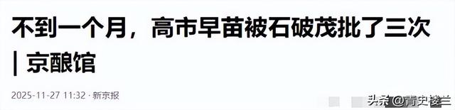 中国军力吓不倒日本？石破茂捅破窗户纸：换首相，也会走上老路