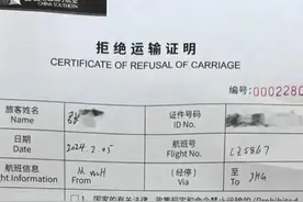 女子申请独行，临上飞机又被拒载！航司：我们失误图片