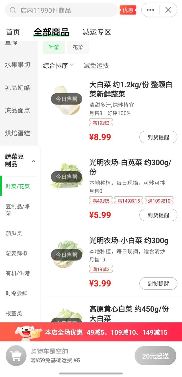 货架一扫而空！“桦加沙”将袭，深圳市民紧急囤菜！网友：推车都找不到了