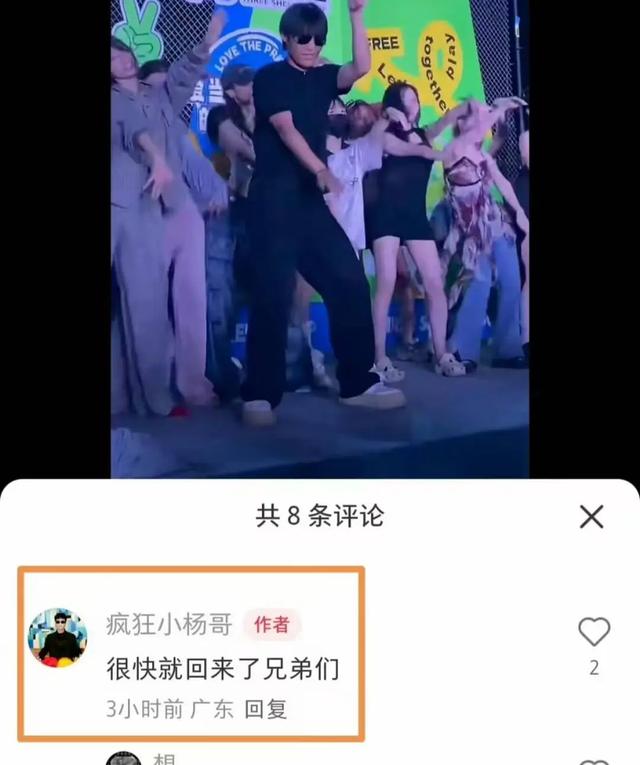 “三只羊”一个月内复出？