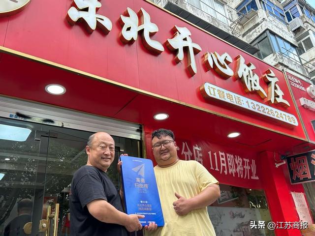 全国小店集体“上榜”高德！餐饮业争相挂牌：“流量密码”被破解