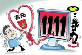 直销奖金制度的常见的八大套路。图片