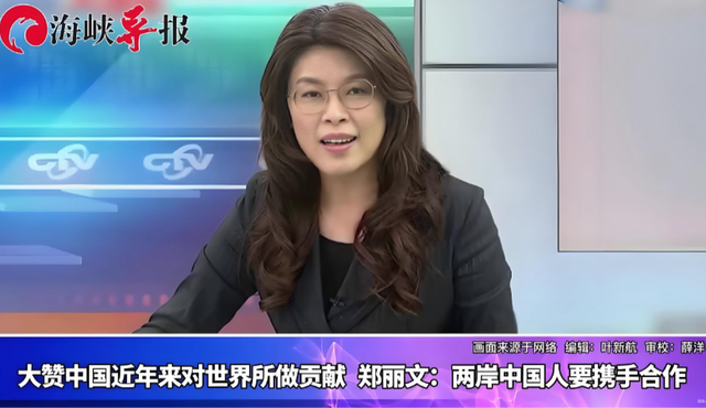 国民党主席位置坐稳，郑丽文摊牌了：两岸不回归和平，其他是侈谈